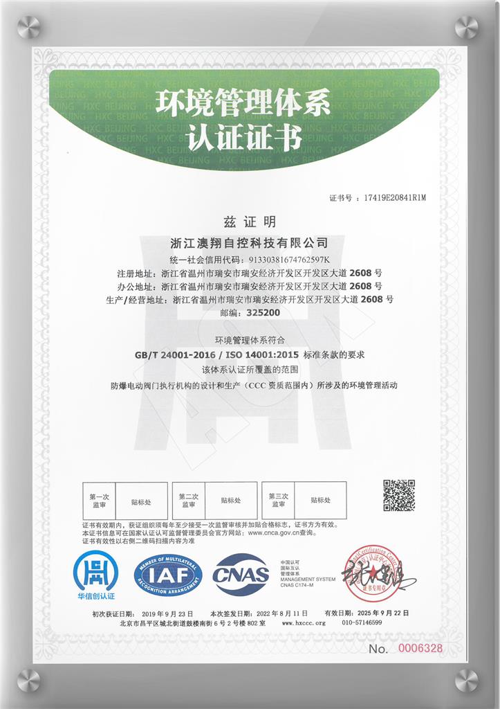 ISO9001質(zhì)量體系認證